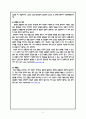 퇴행성 관절염 / 수술실 사례관리 / 성인간호학 10페이지