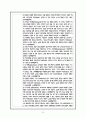 퇴행성 관절염 / 수술실 사례관리 / 성인간호학 21페이지