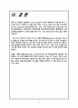퇴행성 관절염 / 수술실 사례관리 / 성인간호학 23페이지