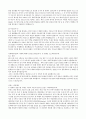 국제테러리즘 발표 대본 4페이지