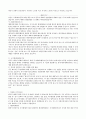 국제테러리즘 발표 대본 5페이지