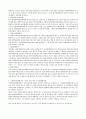 국제테러리즘 발표 대본 6페이지