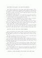 바울의 역사관탐구 소논문 7페이지