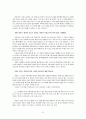 바울의 역사관탐구 소논문 8페이지
