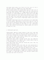 사회복지실천의 전문적 가치와 전문적 윤리를 간단히 서술하고, 인간관계에 대하여 자신이 가지고 있는 가치는 무엇인지 서술. 3페이지