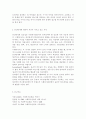 사회복지실천의 전문적 가치와 전문적 윤리를 간단히 서술하고, 인간관계에 대하여 자신이 가지고 있는 가치는 무엇인지 서술. 6페이지