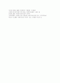 사회복지실천의 전문적 가치와 전문적 윤리를 간단히 서술하고, 인간관계에 대하여 자신이 가지고 있는 가치는 무엇인지 서술. 7페이지