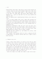 사형제도에 대한 나의 의견, 사형제도 찬성 의견, 사형제도 반대 의견, 우리나라와 세계 각국의 사형제도 현황 2페이지