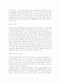 사형제도에 대한 나의 의견, 사형제도 찬성 의견, 사형제도 반대 의견, 우리나라와 세계 각국의 사형제도 현황 7페이지