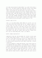사형제도에 대한 나의 의견, 사형제도 찬성 의견, 사형제도 반대 의견, 우리나라와 세계 각국의 사형제도 현황 8페이지
