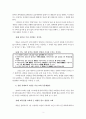 갈라디아 교회 공동체의 상황에 대하여 4페이지