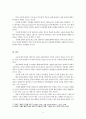 갈라디아 교회 공동체의 상황에 대하여 7페이지