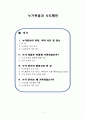 04 누가문서 개론 1페이지