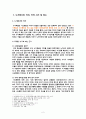 04 누가문서 개론 2페이지