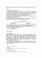04 누가문서 개론 3페이지