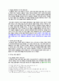 04 누가문서 개론 4페이지