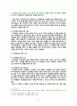 04 누가문서 개론 5페이지