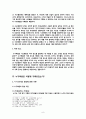 04 누가문서 개론 8페이지
