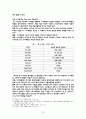 04 누가문서 개론 13페이지