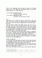 04 누가문서 개론 29페이지