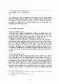 04 누가문서 개론 35페이지