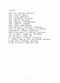 04 누가문서 개론 41페이지