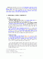 06 요한계시록 개론 2페이지