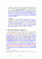 06 요한계시록 개론 3페이지