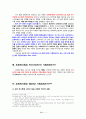 06 요한계시록 개론 4페이지