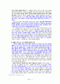 06 요한계시록 개론 9페이지