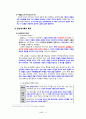 06 요한계시록 개론 14페이지