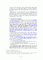06 요한계시록 개론 18페이지