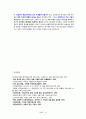 06 요한계시록 개론 23페이지