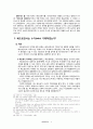 06 요한계시록 개론 25페이지
