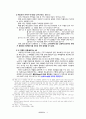 06 요한계시록 개론 26페이지