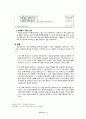 06 요한계시록 개론 32페이지