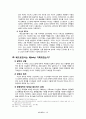 06 요한계시록 개론 34페이지