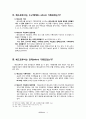 06 요한계시록 개론 38페이지