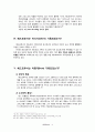 06 요한계시록 개론 39페이지