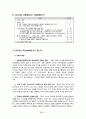 06 요한계시록 개론 45페이지