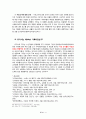 06 요한계시록 개론 46페이지