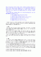 05 요한복음 요한서신 개론 6페이지