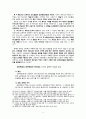 05 요한복음 요한서신 개론 8페이지