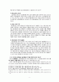 05 요한복음 요한서신 개론 9페이지
