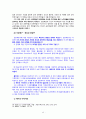 05 요한복음 요한서신 개론 10페이지