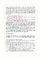 05 요한복음 요한서신 개론 13페이지