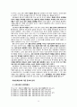 05 요한복음 요한서신 개론 14페이지