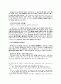 05 요한복음 요한서신 개론 15페이지
