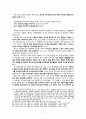 05 요한복음 요한서신 개론 17페이지