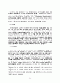 05 요한복음 요한서신 개론 21페이지
